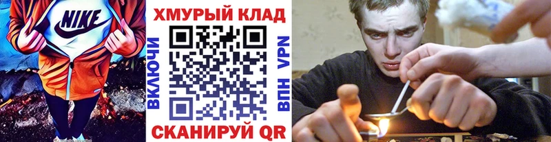 Героин Heroin blacksprut Богучар