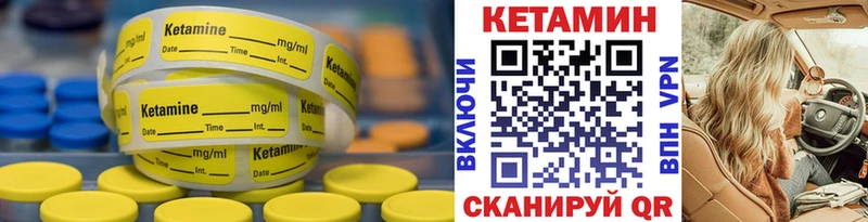 КЕТАМИН ketamine  Богучар 