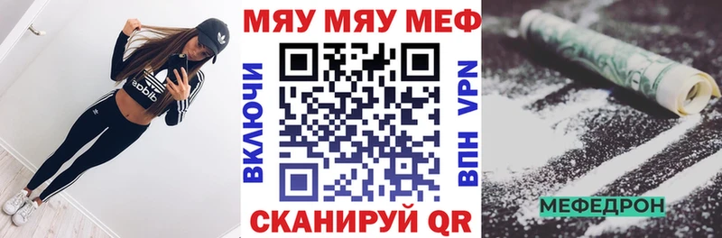 МЕФ мяу мяу Богучар